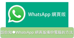 我可以在whatsapp上隐藏某人吗